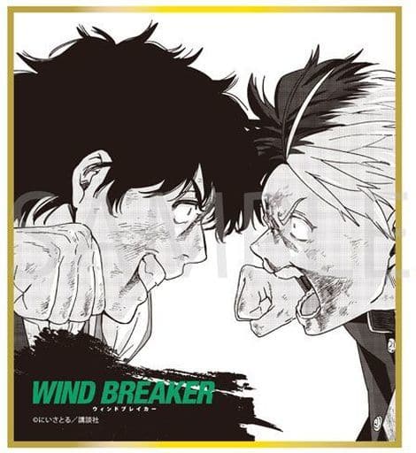 十亀条&桜遥 「WIND BREAKER トレーディングミニ色紙」 十亀条&桜遥 「WIND BREAKER トレーディングミニ色紙」