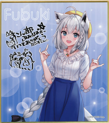 駿河屋 -<新品/中古>白上フブキ 「バーチャルYouTuber ホロライブ