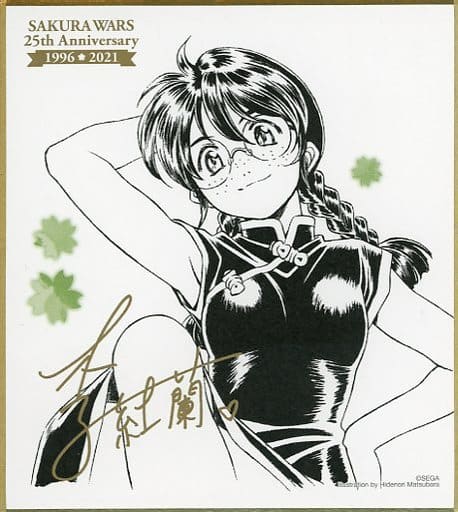 李紅蘭 「サクラ大戦 ミニ色紙コレクション 帝都」 サクラ大戦 25th Anniversary 公式グッズ 李紅蘭 「サクラ大戦 ミニ色紙コレクション 帝都」 サクラ大戦 25th Anniversary 公式グッズ