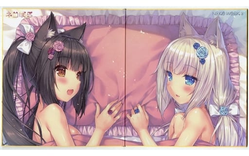 ネコぱら ショコラ＆バニラ 二つ折り色紙 C91 NEKO WORKs