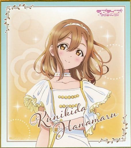 駿河屋 -<中古>国木田花丸(ノーマル) 「ラブライブ!サンシャイン 駿河屋 -<中古>国木田花丸(ノーマル) 「ラブライブ!サンシャイン