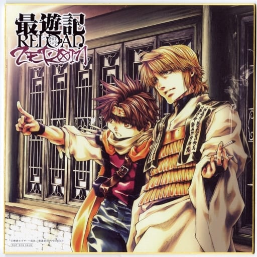 玄奘三蔵&孫悟空 峰倉かずや先生描き下ろしイラスト色紙 「最遊記RELOAD -ZEROIN- Blu-ray BOX 上巻」 早期予約キャンペーン特典 玄奘三蔵&孫悟空 峰倉かずや先生描き下ろしイラスト色紙 「最遊記RELOAD -ZEROIN- Blu-ray BOX 上巻」 早期予約キャンペーン特典