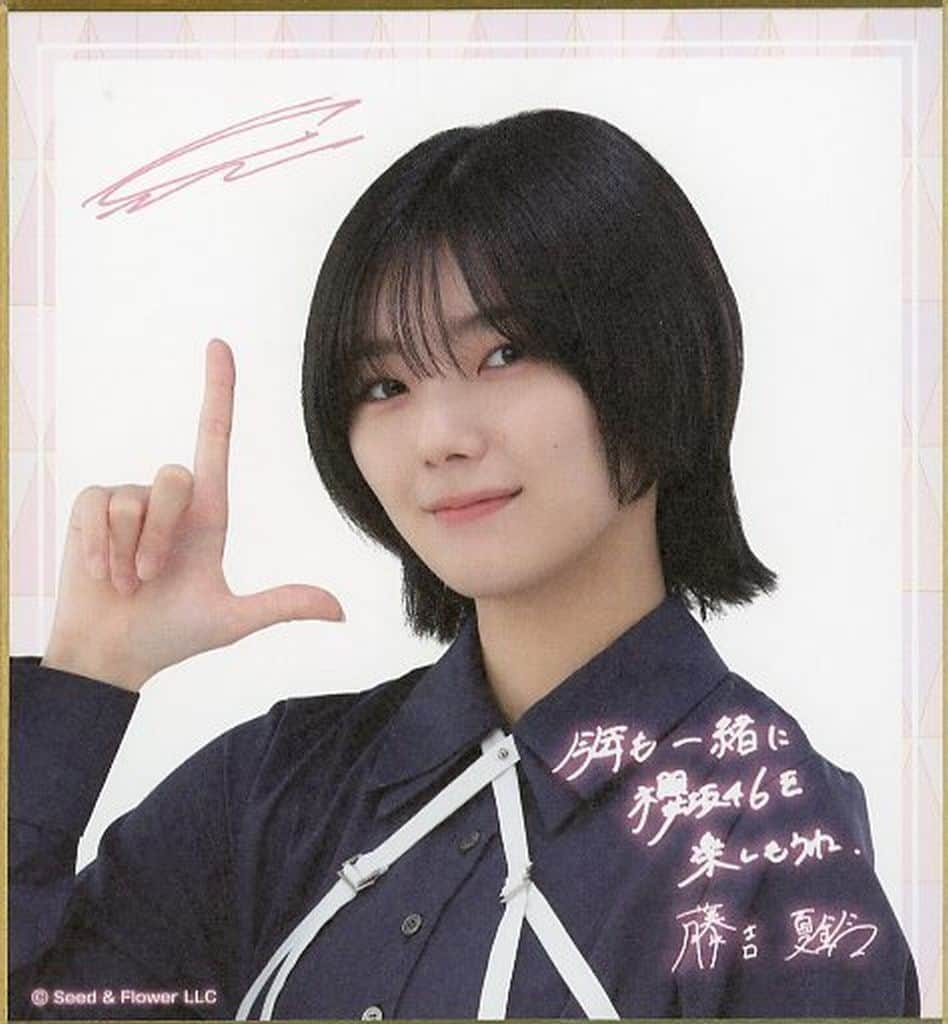 駿河屋 -<中古>藤吉夏鈴(櫻坂46) サイン&メッセージ入りミニ色紙