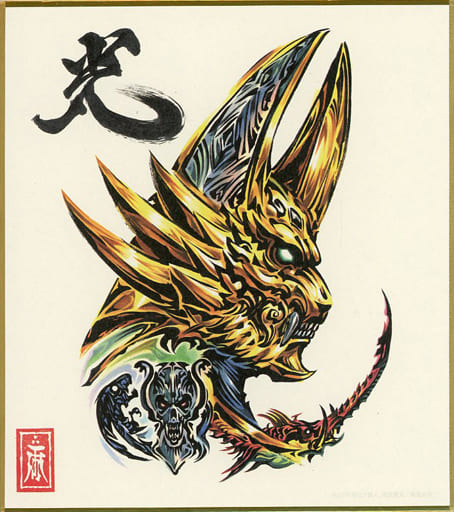 駿河屋 -<中古>黄金騎士ガロ(蒼哭) ミニ色紙 「くじ引き堂 牙狼<GARO