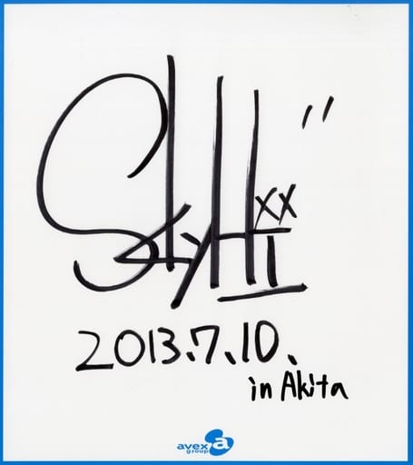 駿河屋 -<中古>SKY-HI(日高光啓) 直筆サイン色紙 「CD 愛ブルーム/RULE 駿河屋 -<中古>SKY-HI(日高光啓) 直筆サイン色紙 「CD 愛ブルーム/RULE