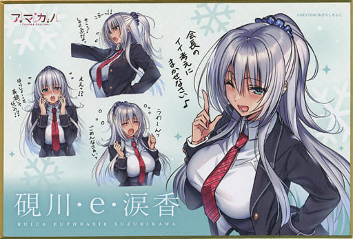 Amazon.co.jp: ピロ水 B2タペストリー アマカノ second season