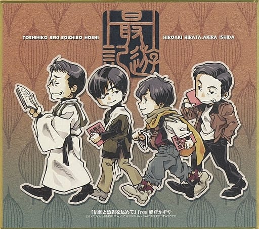 最遊記 FESTA 2022 キャスト三蔵一行のイラストミニ色紙 新品 最遊記 FESTA 2022 キャスト三蔵一行のイラストミニ色紙 新品