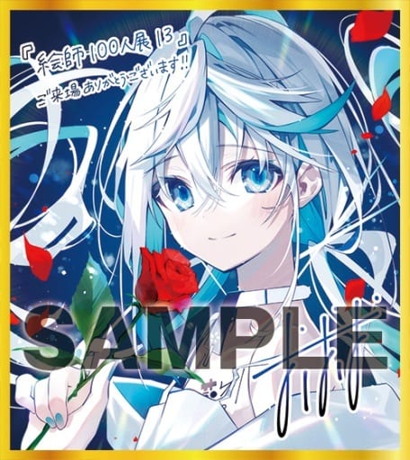 駿河屋 -<中古>おしおしおイラスト 特製ミニ複製色紙 「絵師100人展 13 駿河屋 -<中古>おしおしおイラスト 特製ミニ複製色紙 「絵師100人展 13