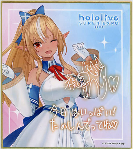 不知火フレア 「バーチャルYouTuber ホロライブ hololive SUPER EXPO 2023 ランダムメッセージ色紙 3期生+4期生+5期生+holoX」 不知火フレア 「バーチャルYouTuber ホロライブ hololive SUPER EXPO 2023 ランダムメッセージ色紙 3期生+4期生+5期生+holoX」