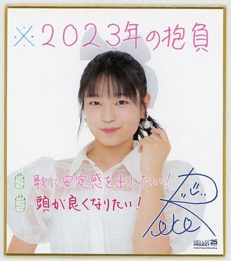 駿河屋 - 【買取】筒井澪心(OCHA NORMA) コレクションミニ色紙 2023年 駿河屋 - 【買取】筒井澪心(OCHA NORMA) コレクションミニ色紙 2023年