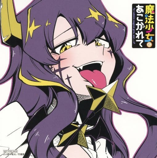 駿河屋 - 【買取】柊うてな(魔法少女にあこがれて) ミニ色紙