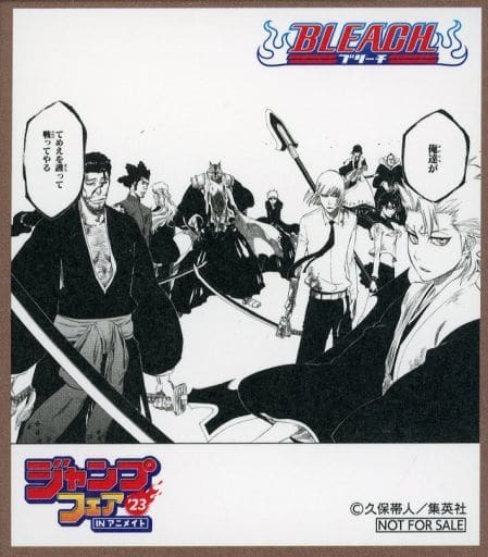 駿河屋 -<中古>BLEACH ミニ色紙 「ジャンプフェア in アニメイト2023