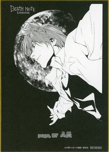 駿河屋 -<中古>夜神月(地球) ミニ色紙 モノクロ 「デスノート展 DEATH 駿河屋 -<中古>夜神月(地球) ミニ色紙 モノクロ 「デスノート展 DEATH