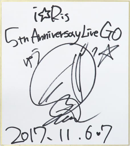 駿河屋 -<中古>芹澤優 直筆サイン色紙 「i☆Ris 5th Anniversary Live 