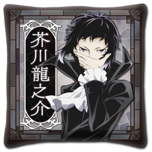 芥川龍之介 ミニクッション 「文豪ストレイドッグス」 芥川龍之介 ミニクッション 「文豪ストレイドッグス」