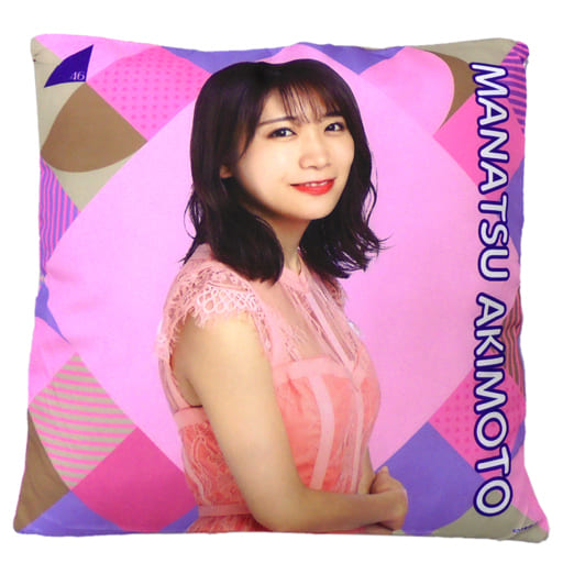 駿河屋 中古 単品 秋元真夏 個別クッション 乃木坂46 年 福袋b 同梱品 クッション 抱き枕 本体 駿河屋 中古 単品 秋元真夏 個別クッション 乃木坂46 年 福袋b 同梱品 クッション 抱き枕 本体
