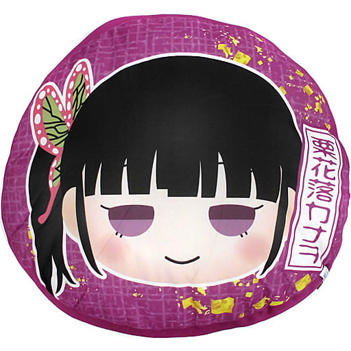 メール便に限り送料無料!! 鬼滅の刃 きゃらまるプレミアムもっちり