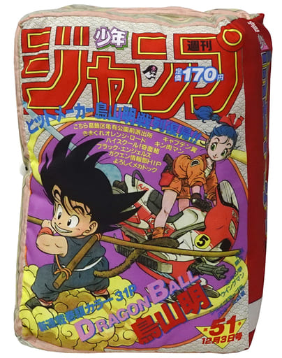 駿河屋 中古 ドラゴンボール ジャンプ型クッション 一番くじ 週刊少年ジャンプ50周年 B賞 クッション 抱き枕 本体