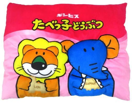駿河屋 - 【買取】ライオン&ゾウ キャラ半立体クッション 「たべっ子