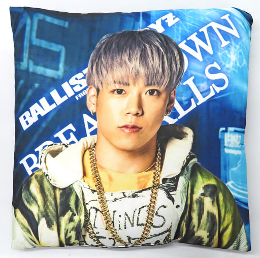 駿河屋 - 【買取】加納嘉将(BALLISTIK BOYZ) スクエアクッション BREAK 駿河屋 - 【買取】加納嘉将(BALLISTIK BOYZ) スクエアクッション BREAK