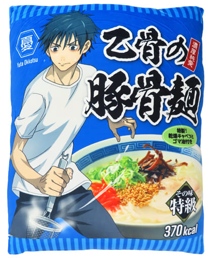 駿河屋 - 【買取】乙骨憂太(乙骨の豚骨麺) BIGクッション 「TOHO ...