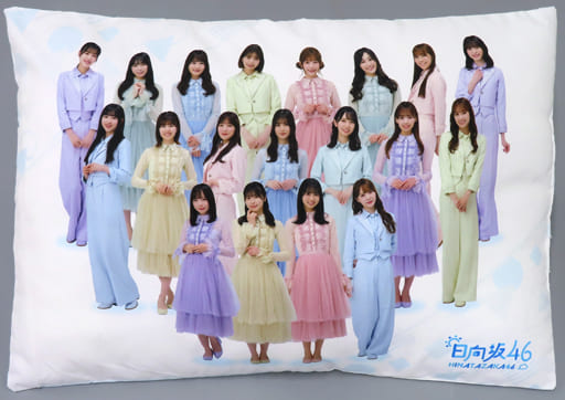 日向坂46 BIGクッション 「くじっちゃお 日向坂46くじ」 ラスト賞 日向坂46 BIGクッション 「くじっちゃお 日向坂46くじ」 ラスト賞