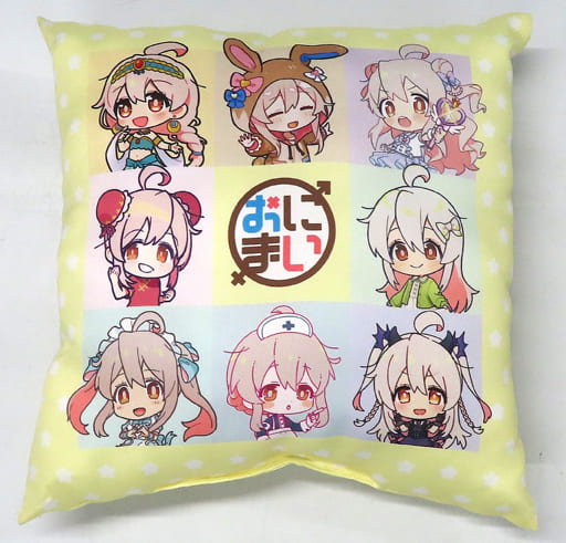 緒山まひろ おきがえお兄ちゃん プリントクッション 「お兄ちゃんはおしまい!」