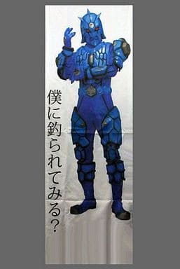 未使用 バンダイ仮面ライダー電王ウラタロス抱き枕カバー-eastgate.mk