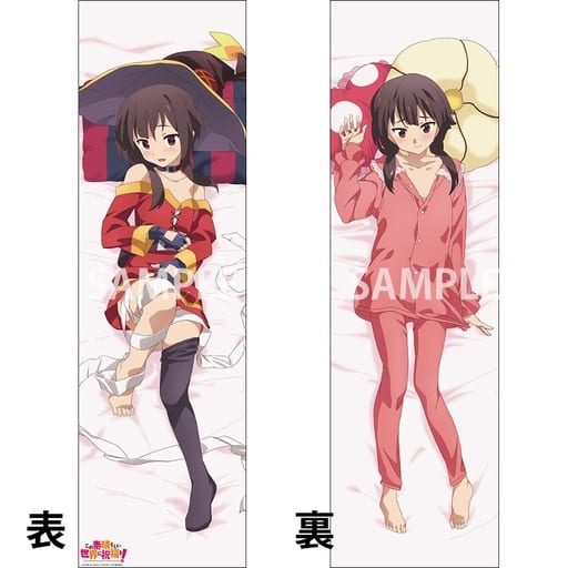 駿河屋 -<新品/中古>めぐみん 抱き枕カバー 「この素晴らしい世界に