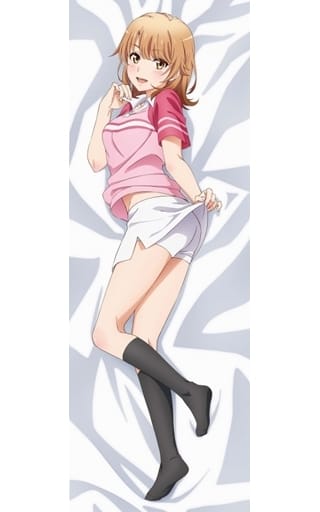やはり俺の青春ラブコメはまちがっている 抱き枕カバー 一色いろは やはり俺の青春ラブコメはまちがっている 抱き枕カバー 一色いろは