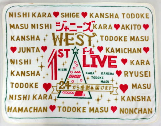 駿河屋 -<中古>[破損品] ジャニーズWEST ブランケット 「ジャニーズ ...