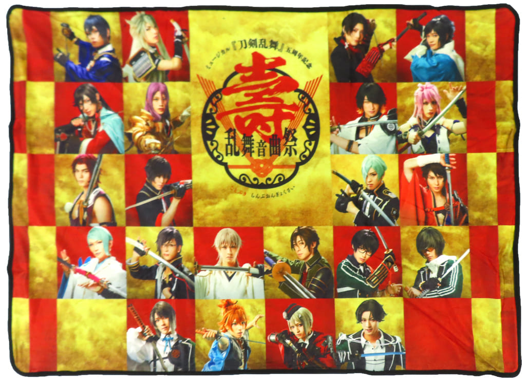 駿河屋 -<中古>ブランケット 「DMMスクラッチ! ミュージカル『刀剣乱舞