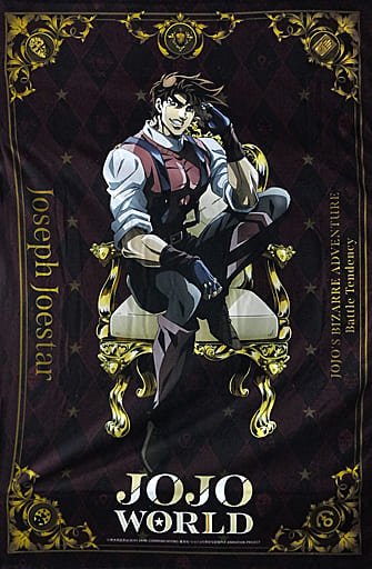 駿河屋 -<中古>ジョセフ・ジョースター 大型ブランケット 「ジョジョの