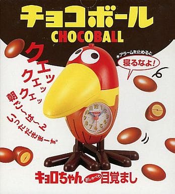 駿河屋 買取 森永チョコボール キョロちゃん おしゃべり目覚まし 置き時計 壁掛け時計 駿河屋 買取 森永チョコボール キョロちゃん おしゃべり目覚まし 置き時計 壁掛け時計