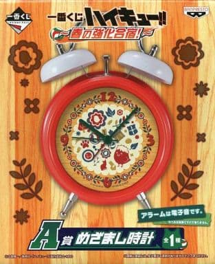 駿河屋 中古 イラストデザイン 目覚まし時計 一番くじ ハイキュー 春の強化合宿 A賞 置き時計 壁掛け時計