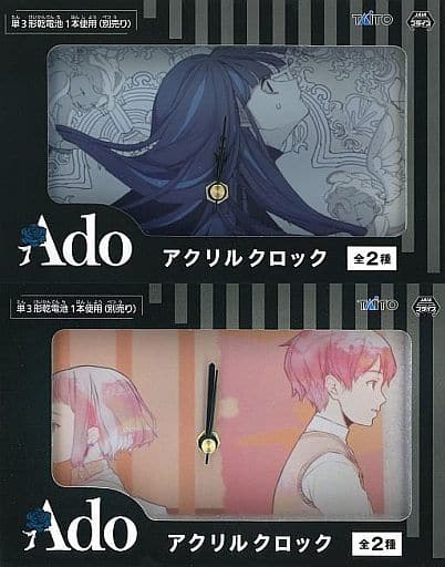 全2種セット アクリルクロック 「Ado」