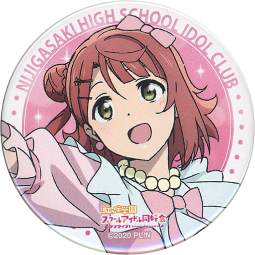 上原歩夢 「ラブライブ!虹ヶ咲学園スクールアイドル同好会 3rd Live! School Idol Festival ~夢の始まり~ 缶バッジ」 会場限定ガチャ 上原歩夢 「ラブライブ!虹ヶ咲学園スクールアイドル同好会 3rd Live! School Idol Festival ~夢の始まり~ 缶バッジ」 会場限定ガチャ