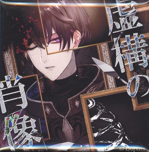 駿河屋 - 【買取】虚構の肖像 「ブラックスター -Theater Starless