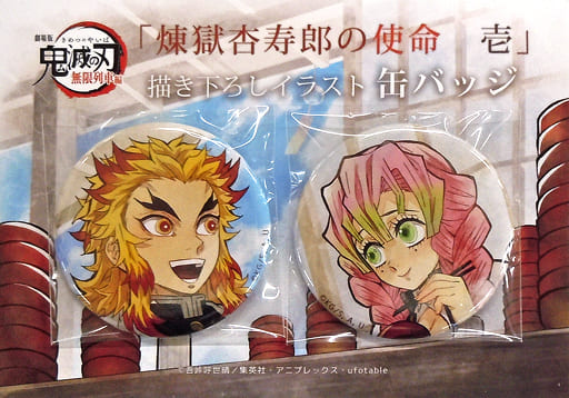 駿河屋 -<中古>煉獄杏寿郎＆甘露寺蜜璃(ドラマCDイラスト) 缶バッジ ...