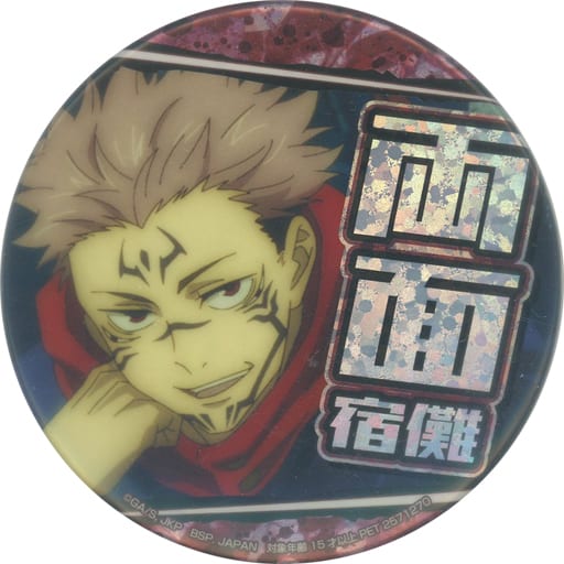 駿河屋 -<中古>両面宿儺 応援ホログラム缶バッジ 「呪術廻戦」(バッジ