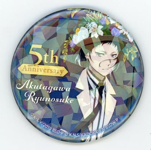 文豪ストレイドッグス ホログラム缶バッジ 芥川龍之介 5周年くじ 特典 文豪ストレイドッグス ホログラム缶バッジ 芥川龍之介 5周年くじ 特典