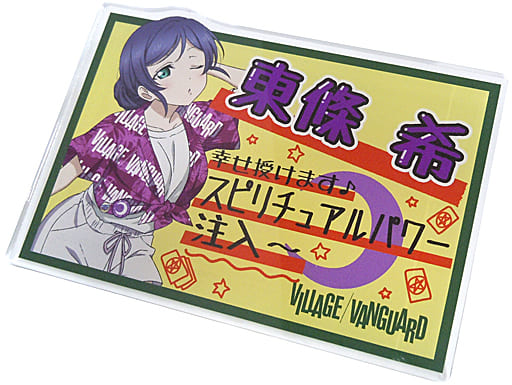 オールノット ラブライブ 東條希 ヴィレッジヴァンガード ヴィレヴァン