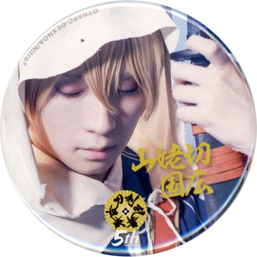駿河屋 -<中古>荒牧慶彦(山姥切国広) 缶バッジB 「舞台『刀剣乱舞』5