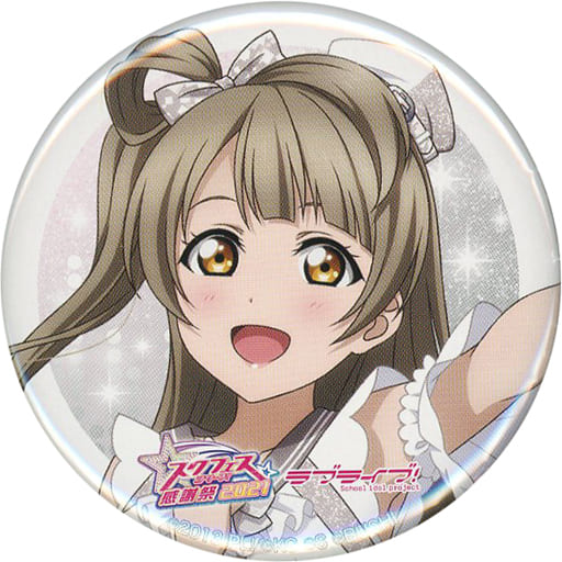 南ことり 「ラブライブ!スクフェスシリーズ感謝祭2021 トレーディング缶バッジ μ’s」 南ことり 「ラブライブ!スクフェスシリーズ感謝祭2021 トレーディング缶バッジ μ’s」