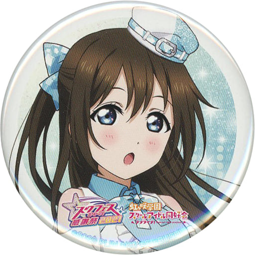 桜坂しずく 「ラブライブ!スクフェスシリーズ感謝祭2021 トレーディング缶バッジ 虹ヶ咲学園スクールアイドル同好会」