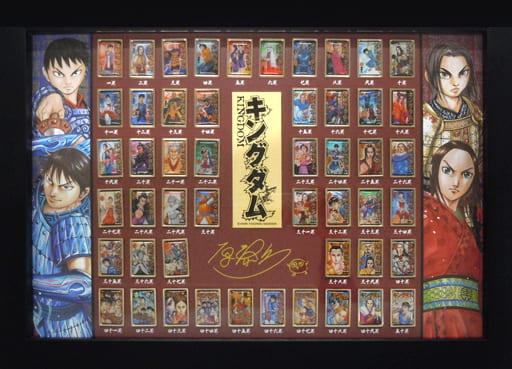 集合(コミックスカバーイラスト) 50巻到達記念額装ピンズセット(50個) 「キングダム」 ジャンプキャラクターズストア限定 集合(コミックスカバーイラスト) 50巻到達記念額装ピンズセット(50個) 「キングダム」 ジャンプキャラクターズストア限定
