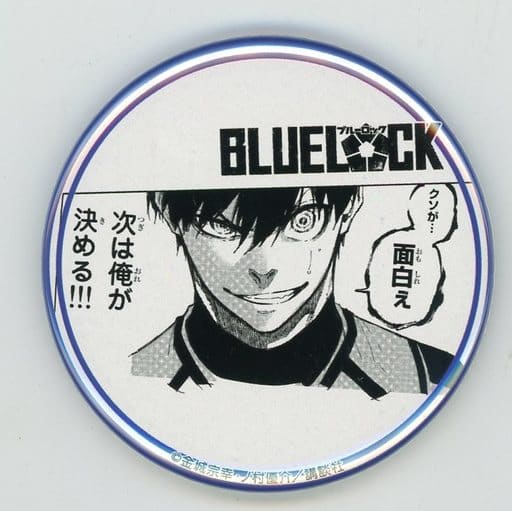 潔世一(クソが) 「ブルーロック×PRINCESS CAFE 缶バッジ」 潔世一(クソが) 「ブルーロック×PRINCESS CAFE 缶バッジ」