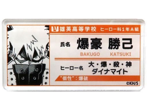 駿河屋 -<中古>爆豪勝己 「僕のヒーローアカデミア 名札バッジ ...