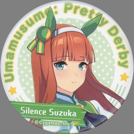 駿河屋 -<中古>サイレンススズカ 「ウマ娘 プリティーダービー キャラ