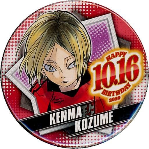 孤爪研磨 バースデイ缶バッジ(2020) 「ハイキュー!!」 孤爪研磨 バースデイ缶バッジ(2020) 「ハイキュー!!」